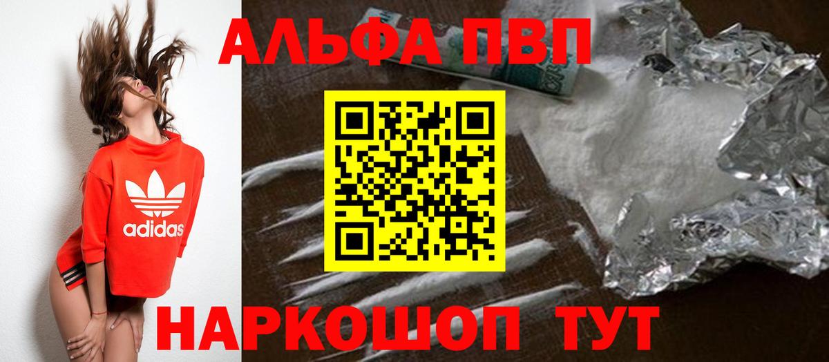 Alfa_PVP СК  А ПВП Соль  Альфа ПВП крисы CK  Вход с VPN  Казань 