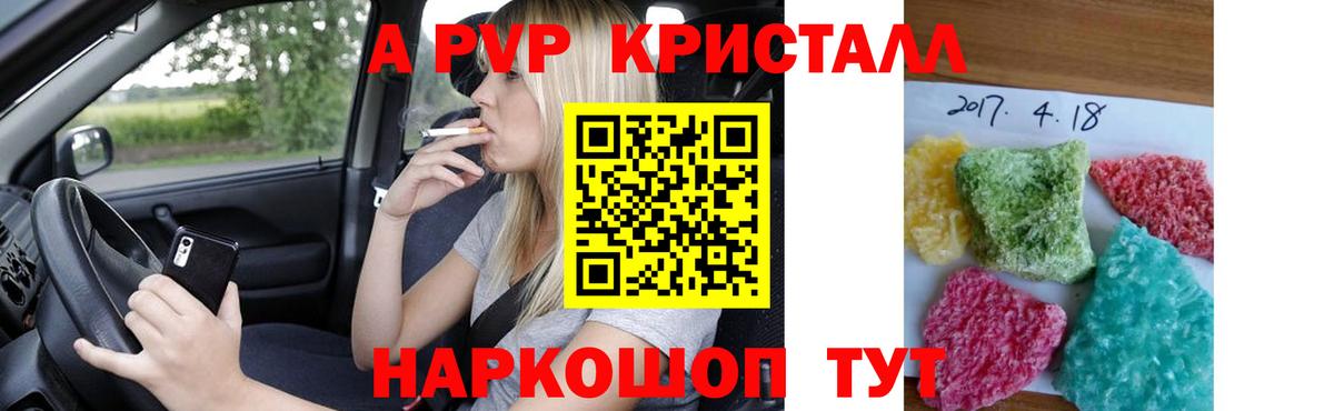 А ПВП СК КРИС Казань