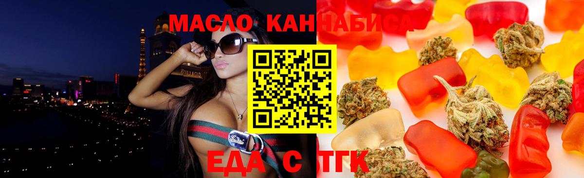Cannafood конопля  Вход с VPN  Казань 