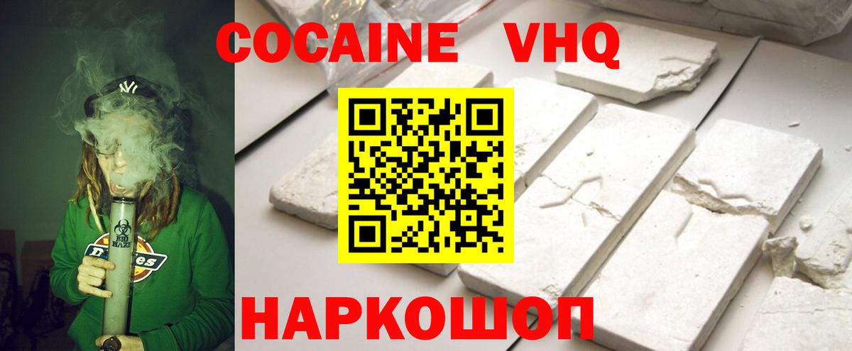 COCAIN Columbia  Вход с VPN  Казань  Cocaine 97% 