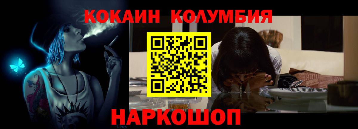 COCAIN Columbia Казань