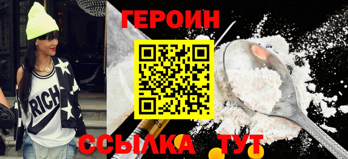 ГЕРОИН  ГЕРОИН белый  Вход с VPN  Казань 