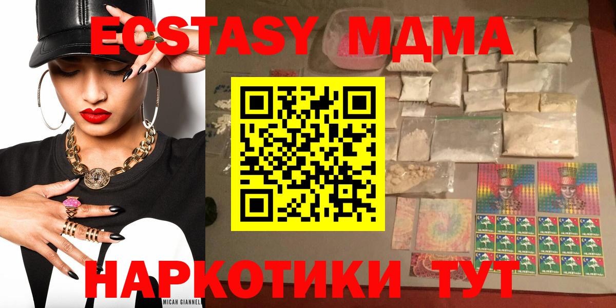 Казань  MDMA  Вход с VPN  МДМА Molly 
