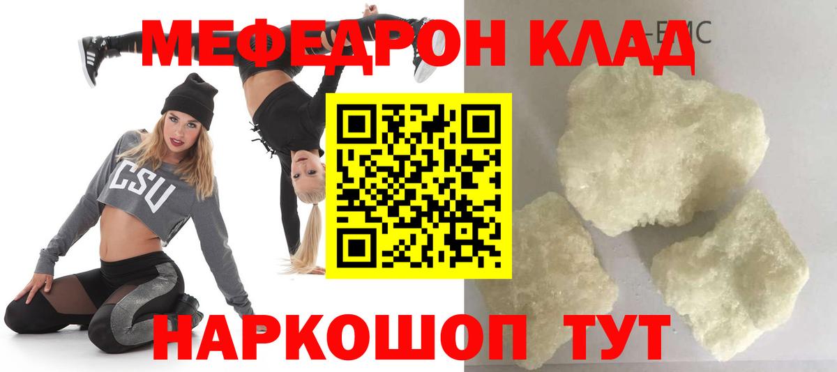 Меф кристаллы Казань