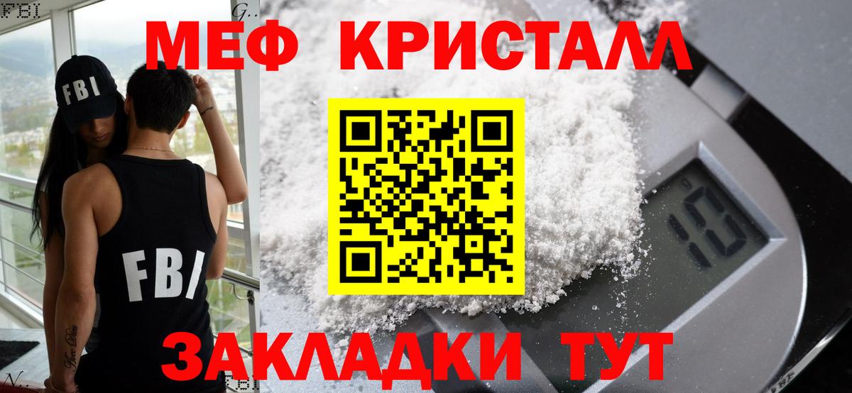 МЯУ-МЯУ кристаллы  закладки  Казань  Вход с VPN 
