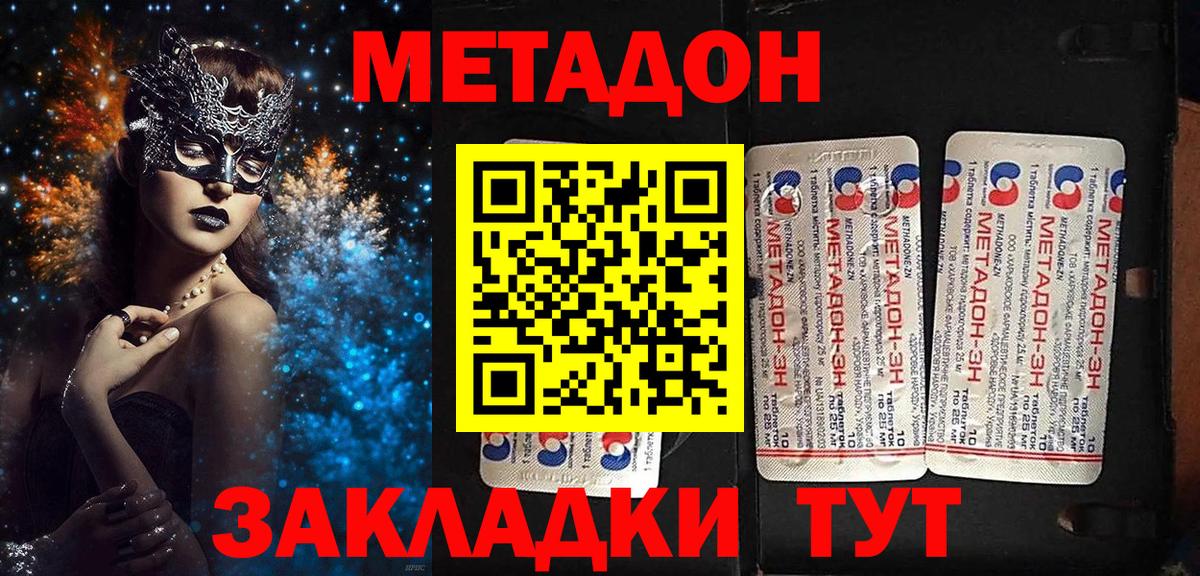 МЕТАДОН мёд  Вход с VPN  Казань  МЕТАДОН мёд 