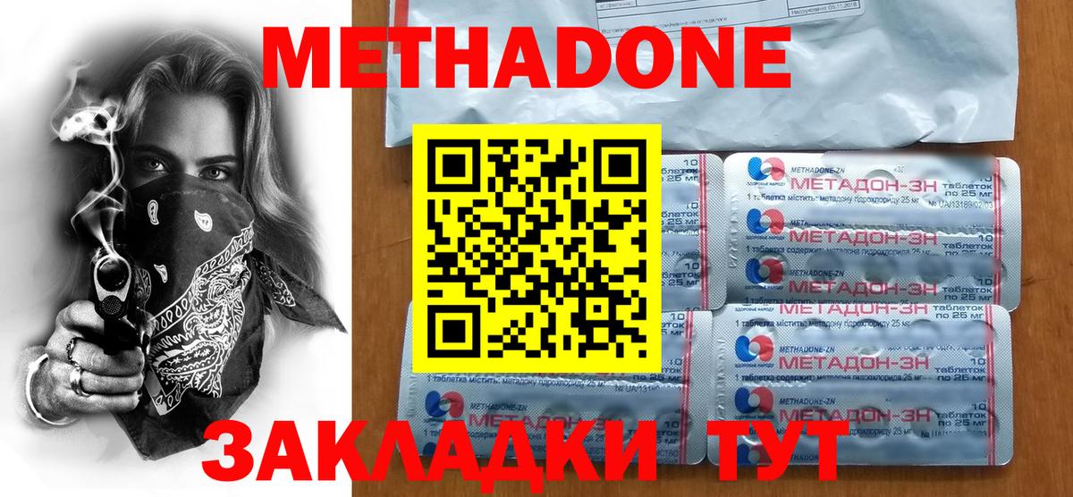 МЕТАДОН мёд Казань