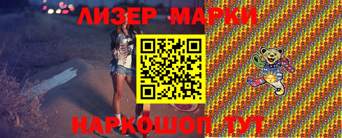 Марки 25I-NBOMe 1,8мг Казань