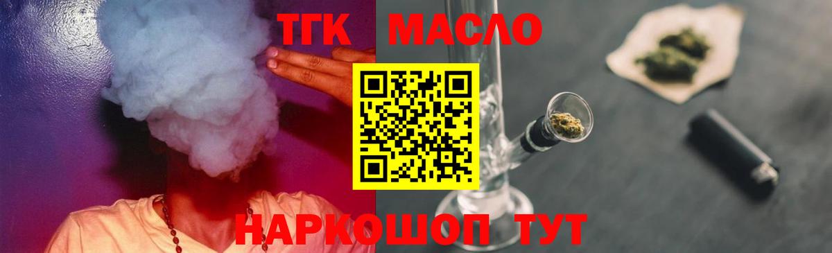 цены наркотик  ТГК концентрат  Вход с VPN  Казань 