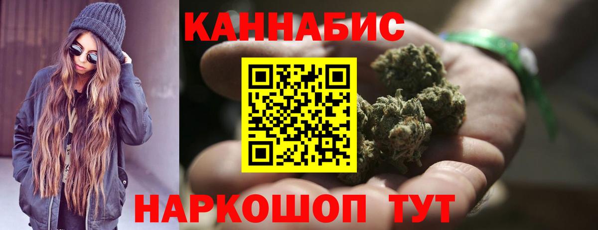 Каннабис SATIVA & INDICA  Бошки Шишки марихуана  Казань  Вход с VPN  Шишки марихуана план 